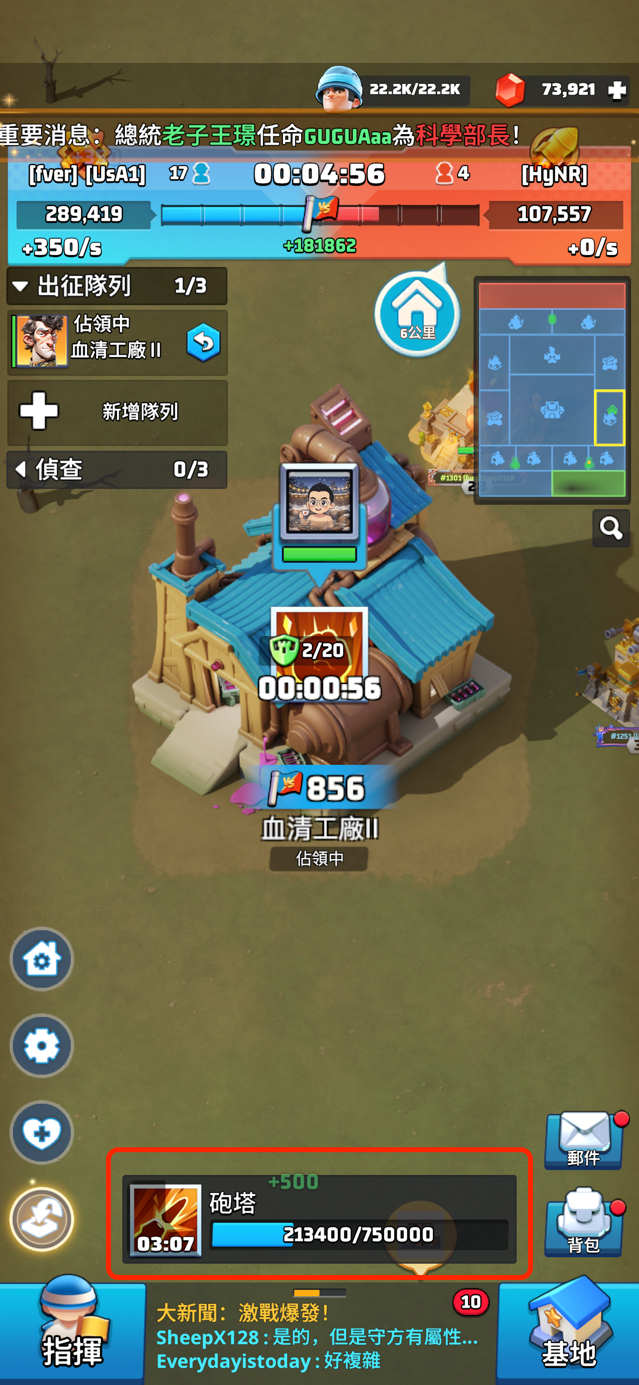 Battlefield skill UI (Field Hospital / Artillery Turret)